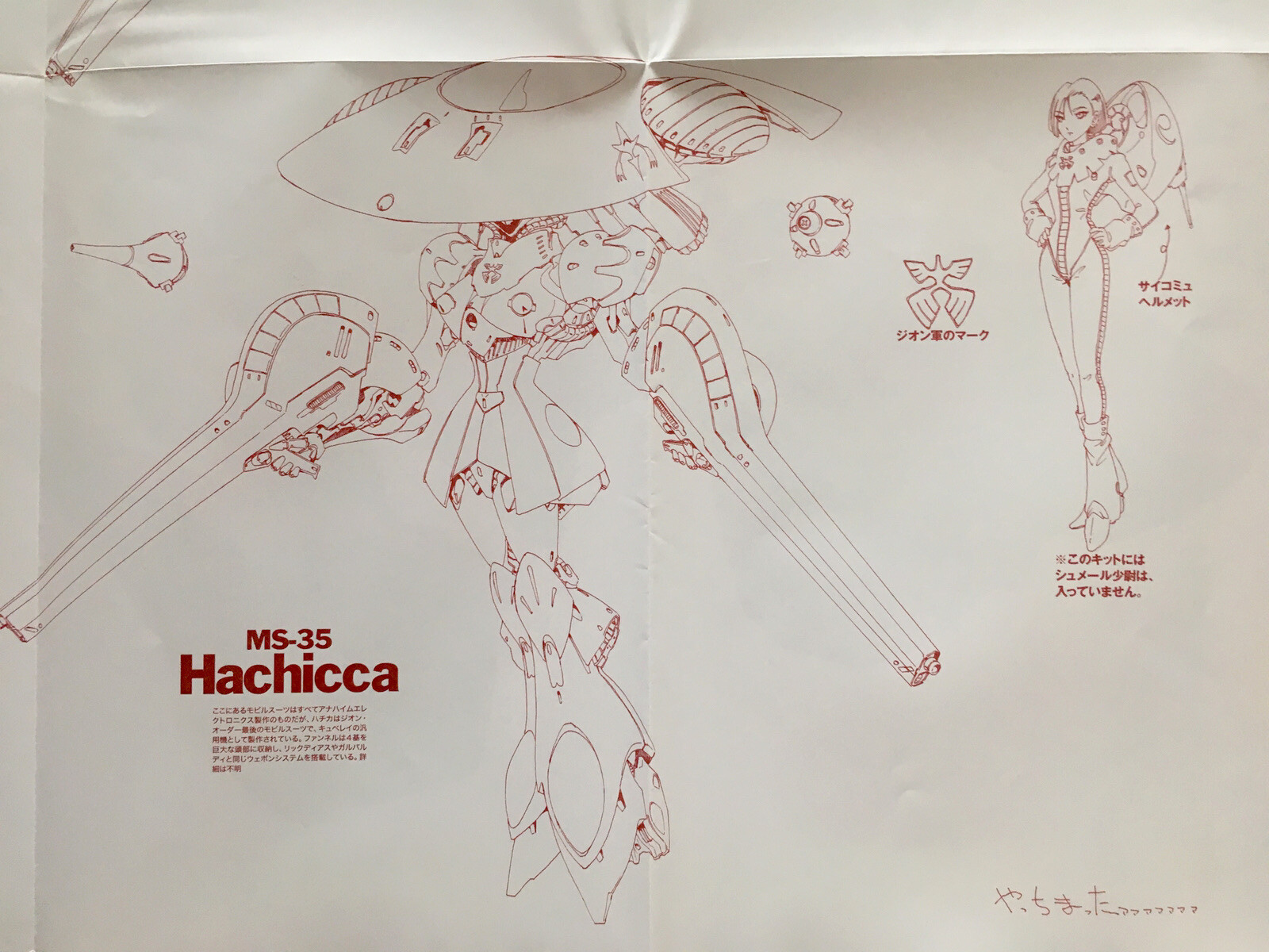 Fold Type Gundam Hachicca Rick Dias B2 Size Original Poster