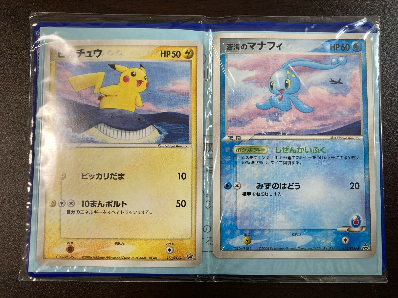 Pikachu 153/PCG-P & Manaphy 154/PCG-P ANA Promo 2006 Pokemon Card