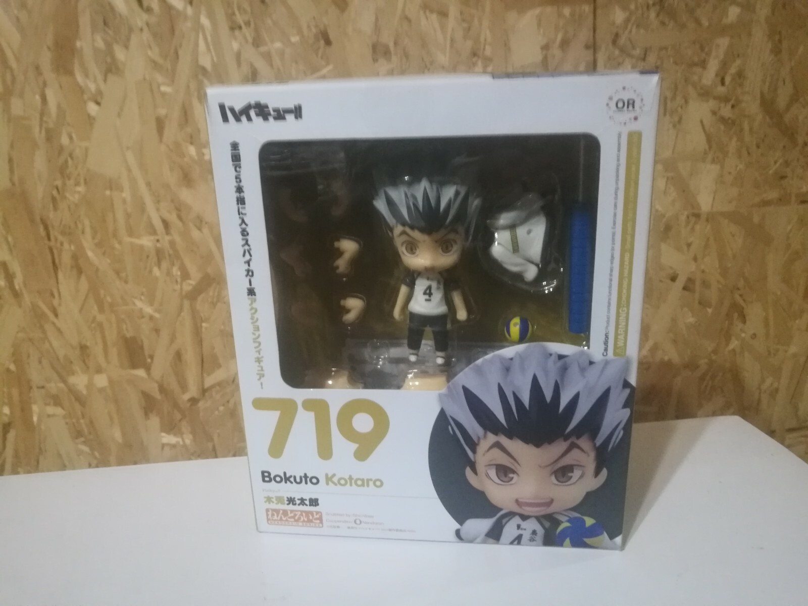 Bokuto Kotaro フィギュア 719 Haikyu Nendoroid 719 Kotaro Bokuto figure unopened Japanese