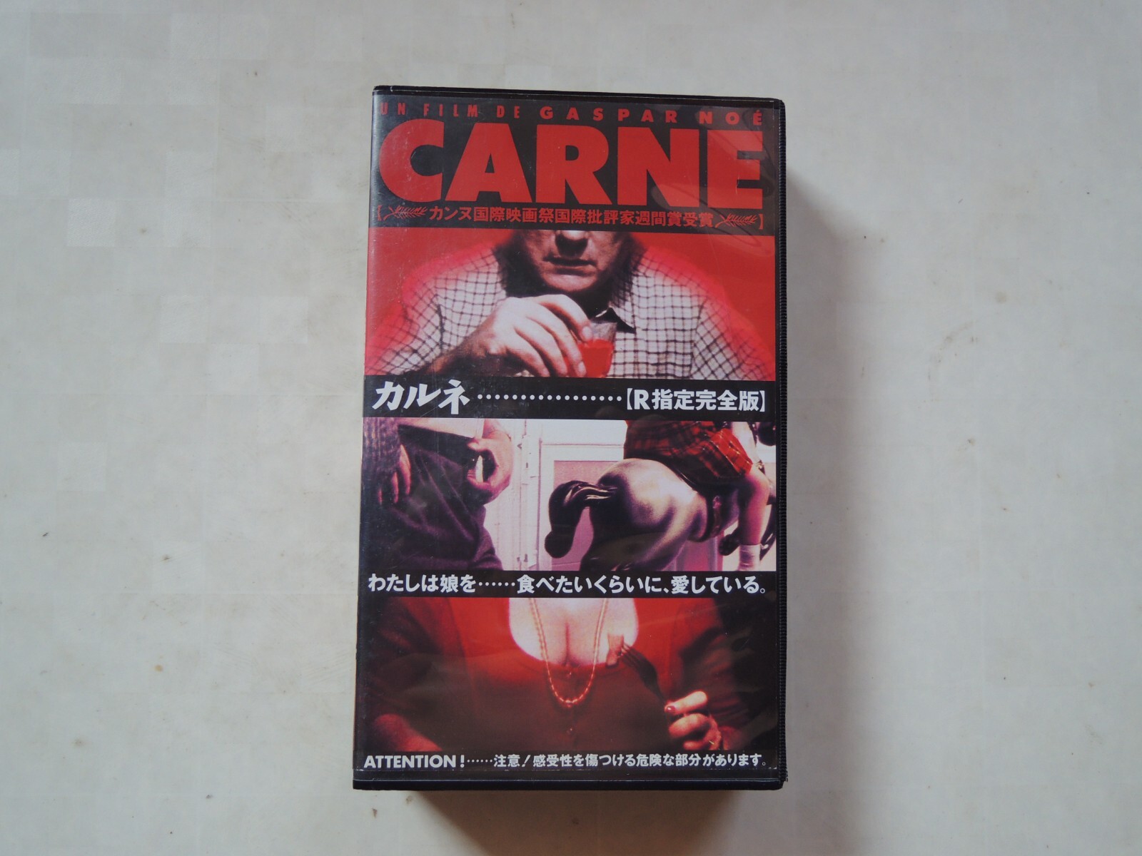 ギャスパー・ノエ CARNE / カルネ 新品 GASPER NOE / ギャスパー・ノエ