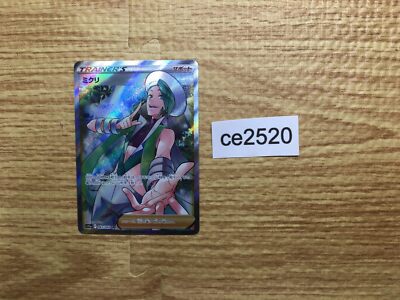 CE2520 Wallace SR s11a 083/068 Pokemon Card TCG Japan | eBay