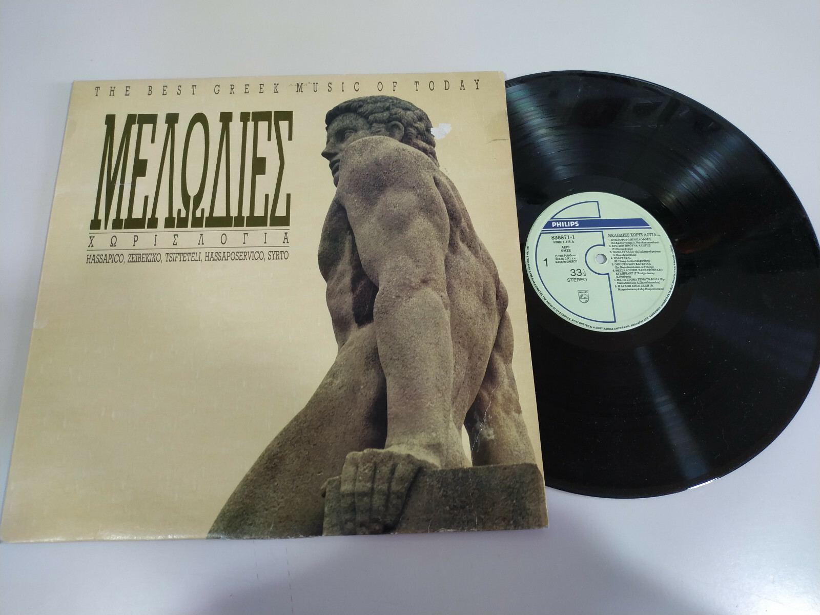 LP Músicas Brasileiras The Best Music of Brazil Volume 1 Portugal - LP Vinyl 12
