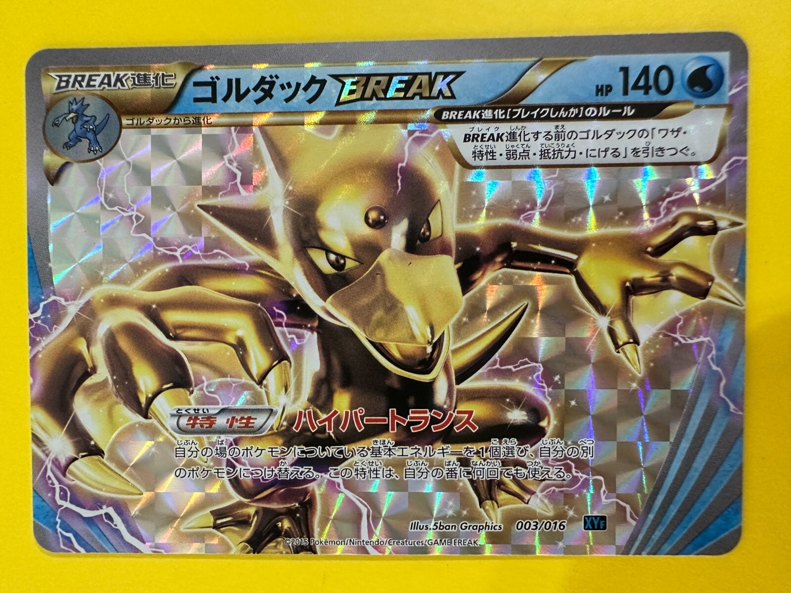 ★PSA10★【ゴルダックBREAK/XYF】GOLDUCK 003/016 PSA10 GEM MINT Golduck Break XYF 003/016 2015 Golduck +