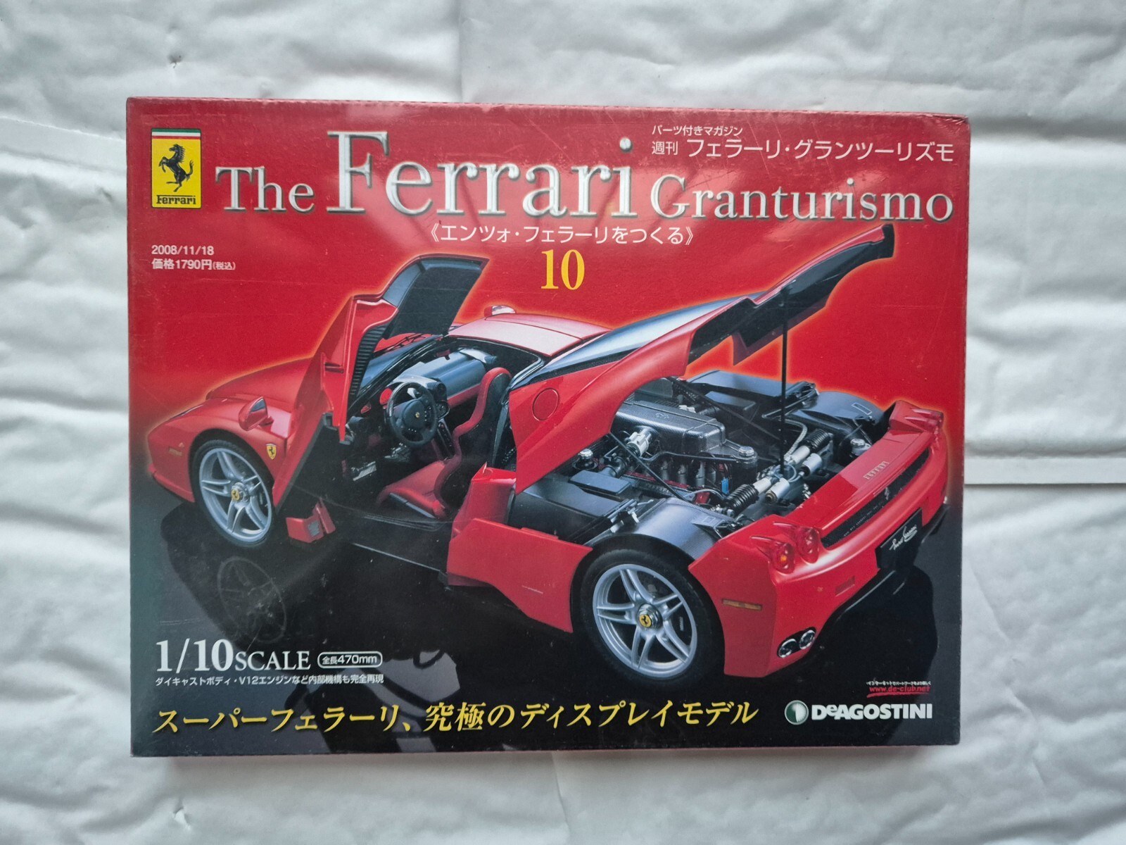 DeAGOSTINI　フェラーリ　Granturismo　全巻 Amazon | デアゴスティーニ ディアゴスティーニ 週間フェラーリ