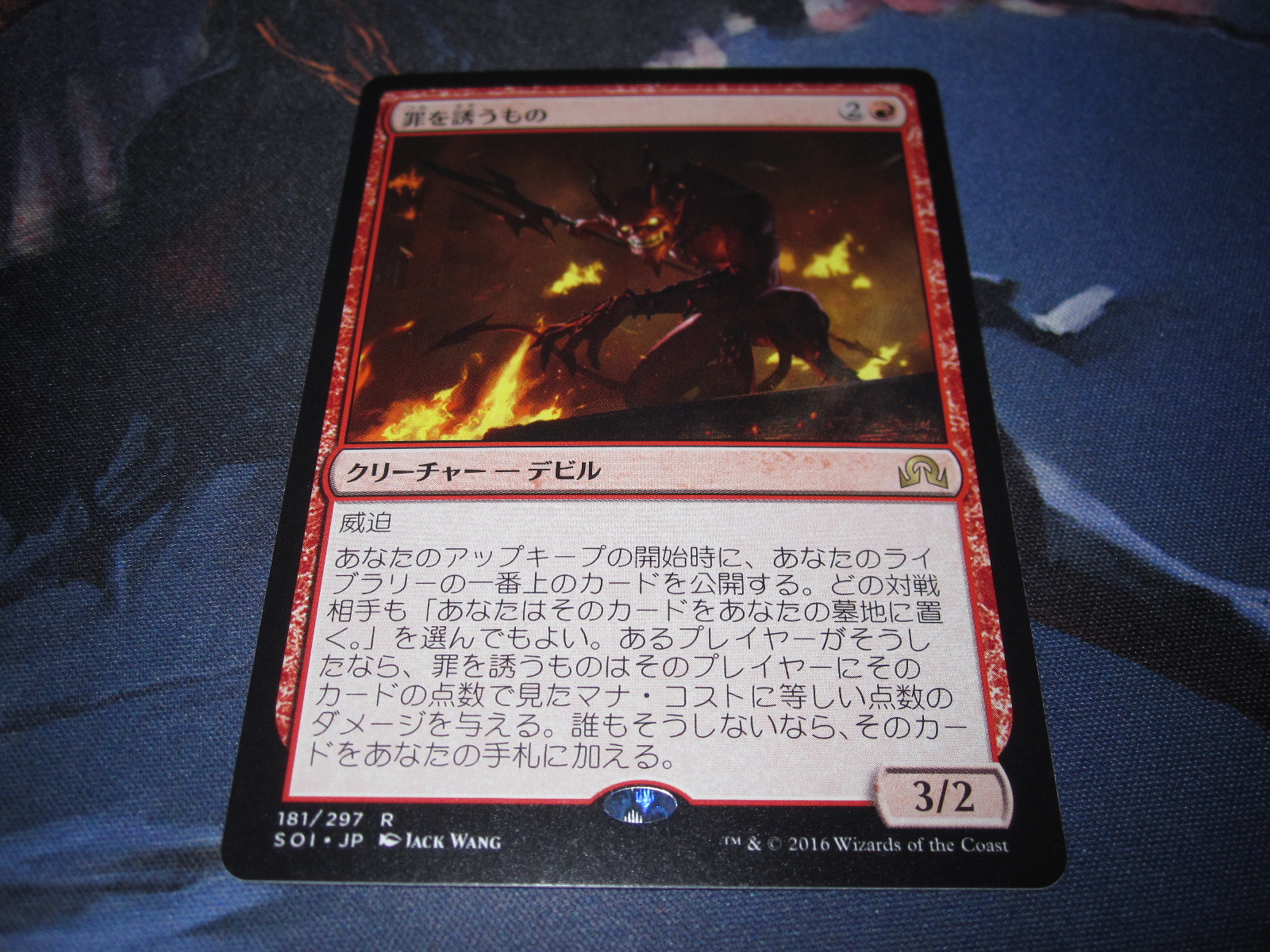 Sin Prodder 1x FOIL SOI MTG Shadows Over Innistrad Rare MINT red Sin Prodder 1x FOIL SOI MTG Shadows Over Innistrad Rare MINT red