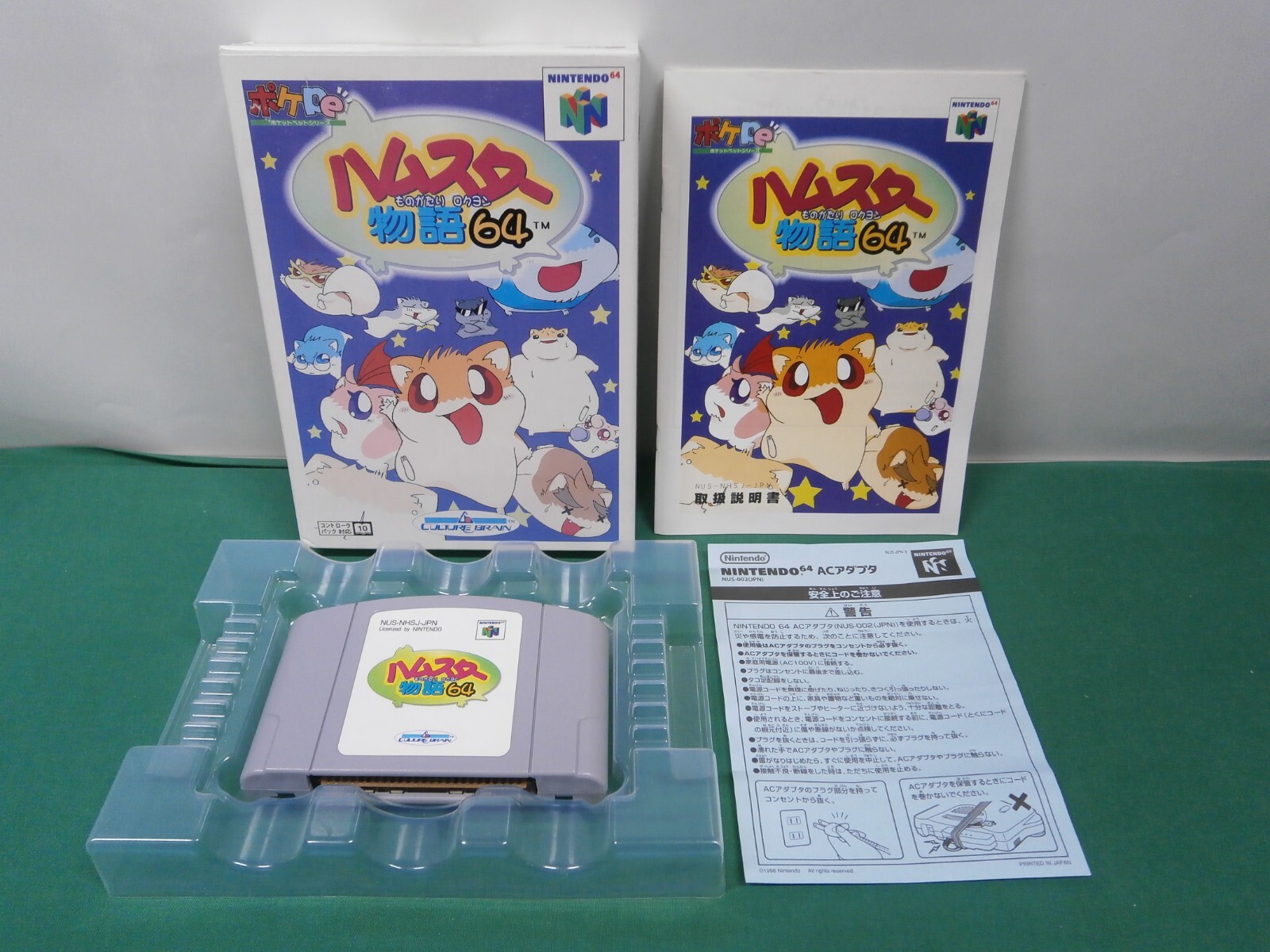 NINTENDO 64 - ★Haku★ $_57.JPG?set_id=880000500F