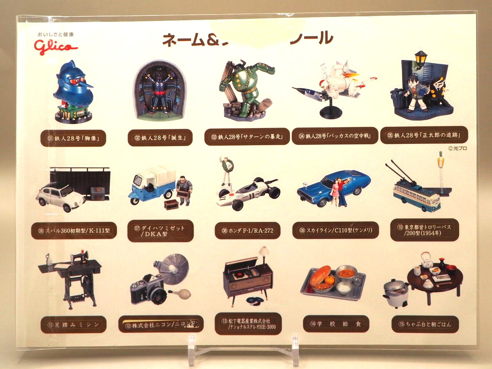 glico✩.*˚ Time Slip Glico Name & Figure Sticker Japan G604 | eBay