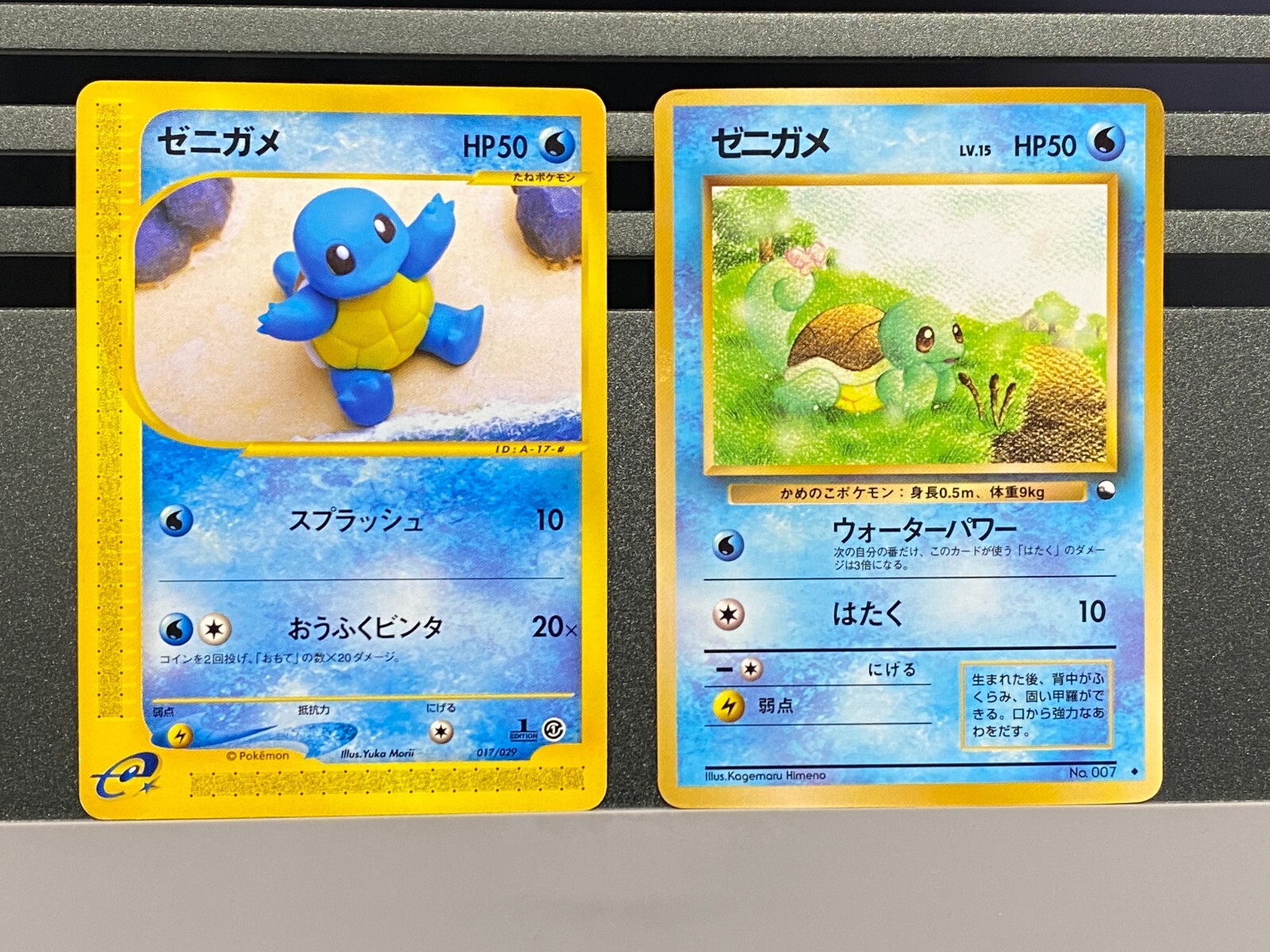 Squirtle Pokemon Card Japanese 017/029 E Starter Deck E Squirtle Pokemon Card Japanese 017/029 E Starter Deck E