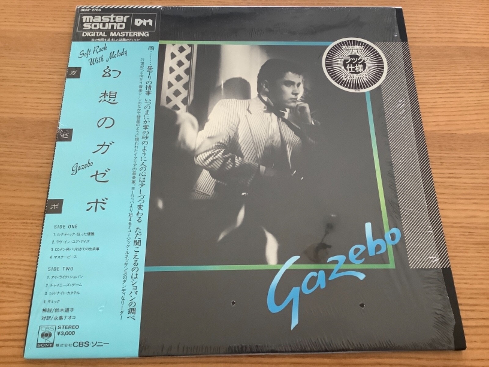 その他 LP Gazebo Gazebo (- Master Sound) 30AP2785 CBS SONY /00260 $_57.JPG?set_id=8800005007