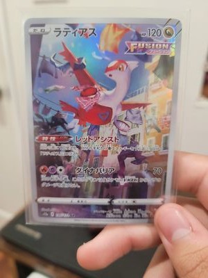 Latias AR 195/172 S12a VSTAR Universe - Pokemon Card Latias AR 195/172 S12a VSTAR Universe - Pokemon Card