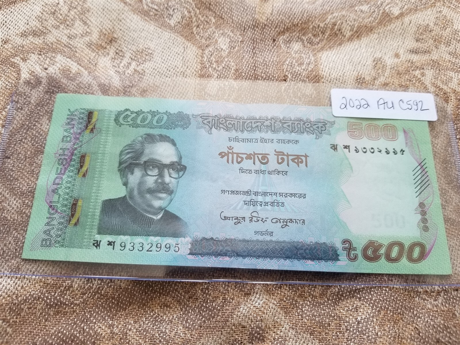 Bangladesh 500 Taka 2022 Almost Uncirculated - C592 | eBay