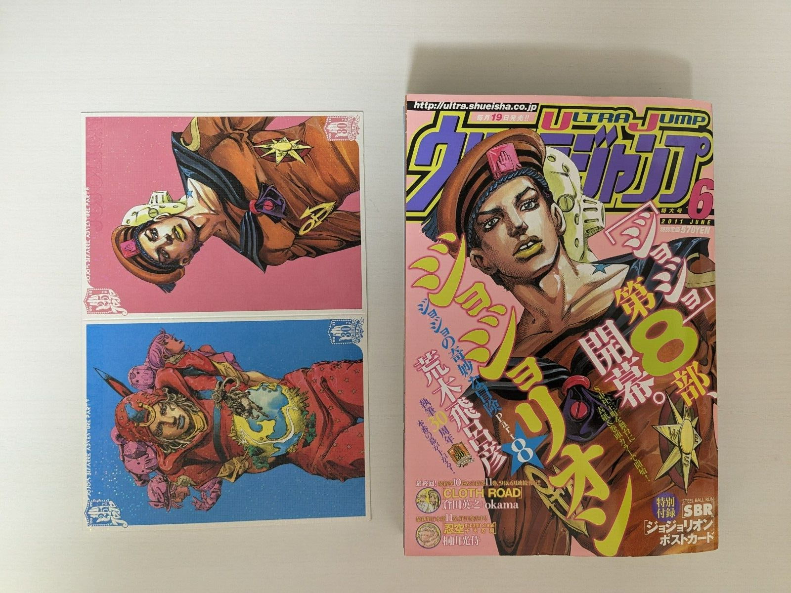 当選通知ありJoJolion 当選通知ありジョジョリオン ジグソーパズル