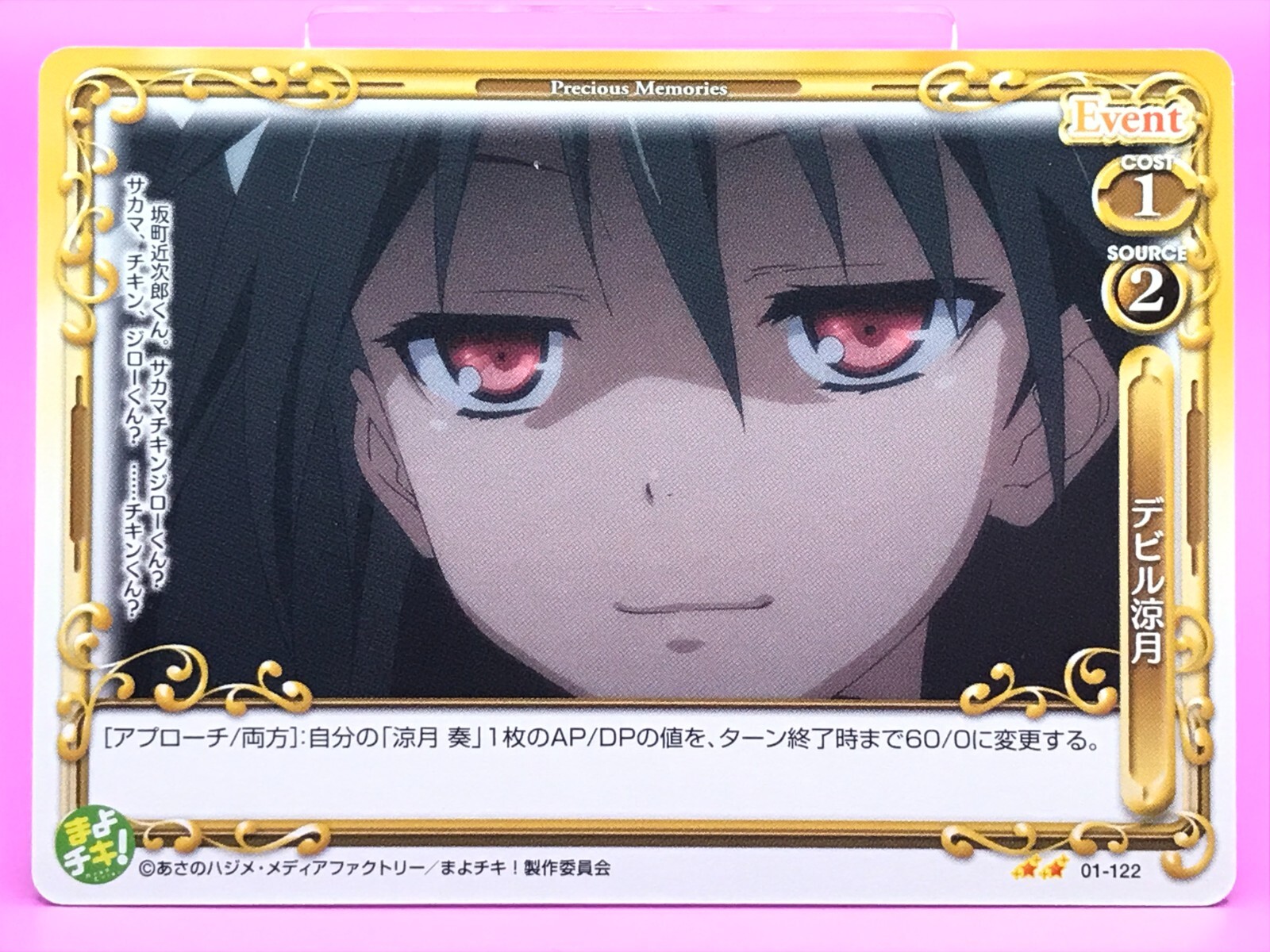 アマダ　希少 ハイスクール！奇面組 デラックスカード アマダ 希少 ハイスクール！奇面組 デラックスカード - メルカリ