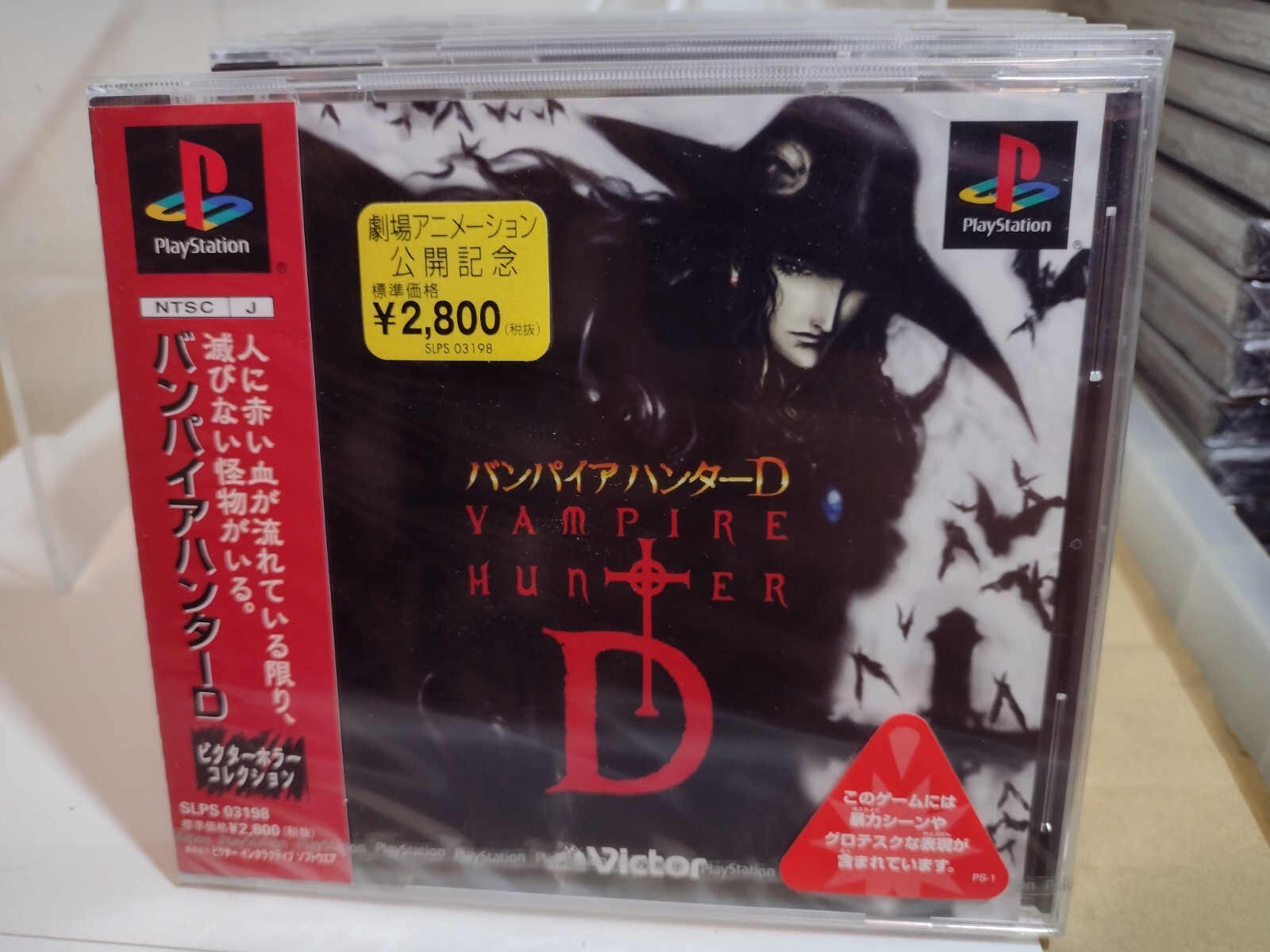 Vampire Hunter D Victor Horror Collection (2001) New Japan PlayStation Import Vampire Hunter D Victor Horror Collection (2001) New Japan PlayStation Import