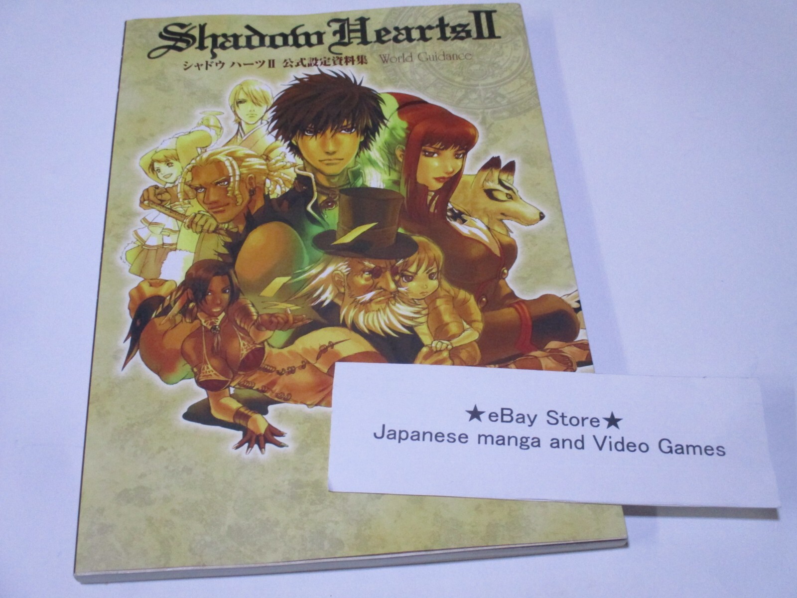 シャドウハーツ2公式設定資料集 World guidance あとおまけ3冊 シャドウハーツ2公式設定資料集 World guidance - メルカリ