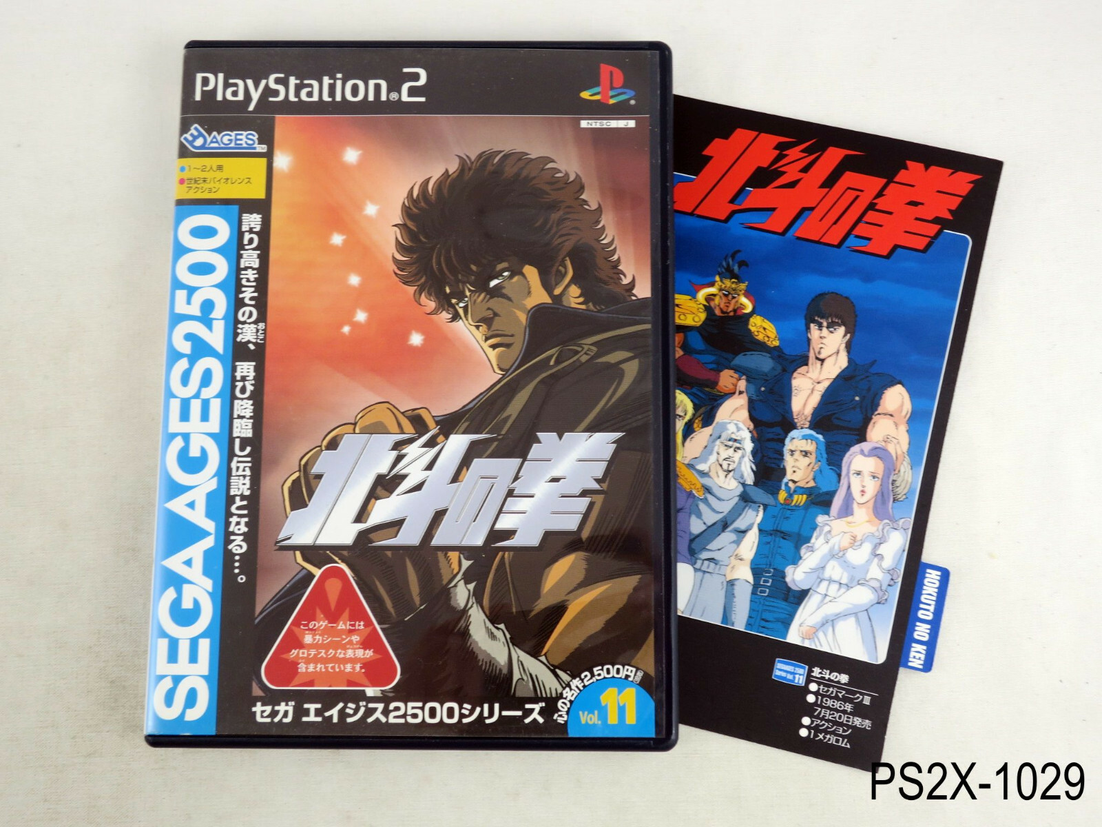 Sega Ages Hokuto no Ken Playstation 2 Japanese Import Japan