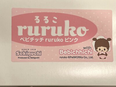 10th Anniversary Bebichhichi Ruruko (Pink) Doll Sekiguchi NRFB