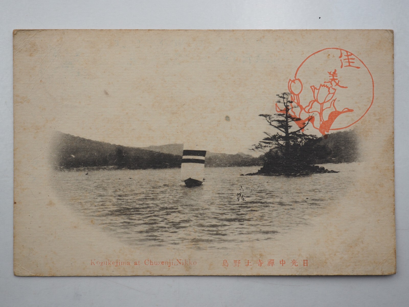 Antique Postcard 1900s-20s - Chuzenji Rake, Nikko Japan