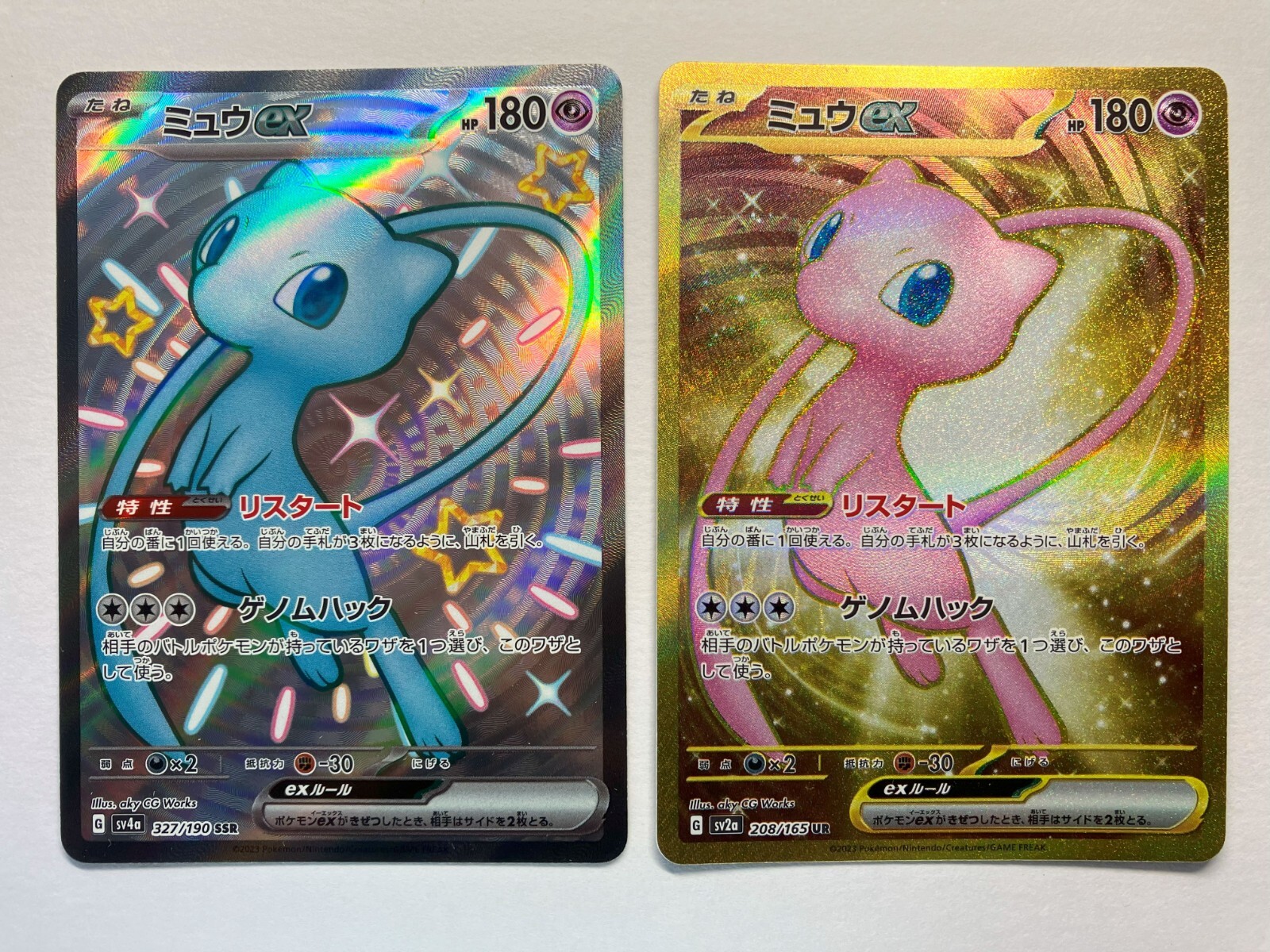 ミュウ ex SSR PSA10 4連番