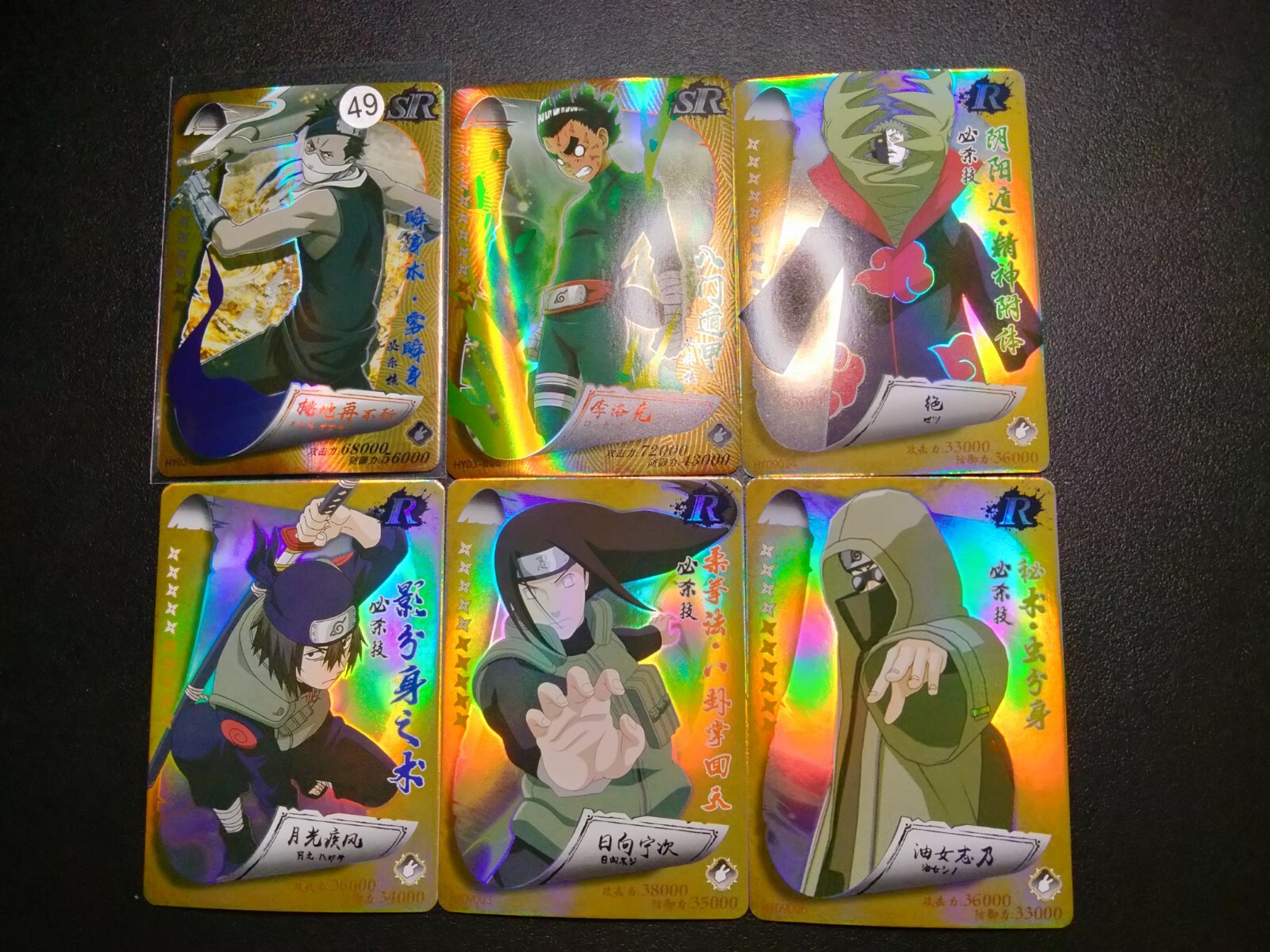 Zabuza Momochi 6 Card Naruto Shippuden Trading Card Anime