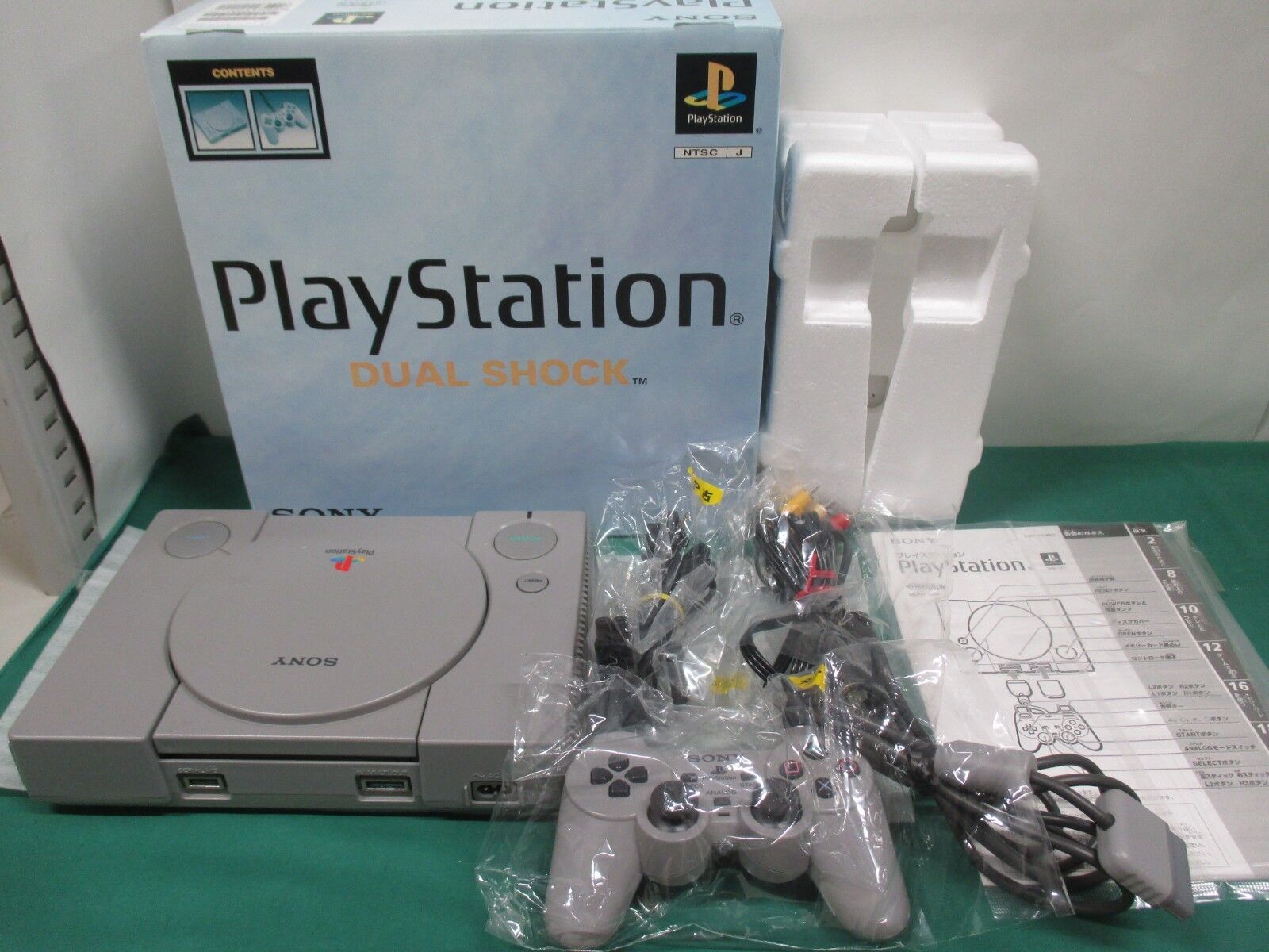 PlayStation -- PlayStation console SCPH-9000 boxed -- PS1 PlayStation -- PlayStation console SCPH-9000 boxed -- PS1