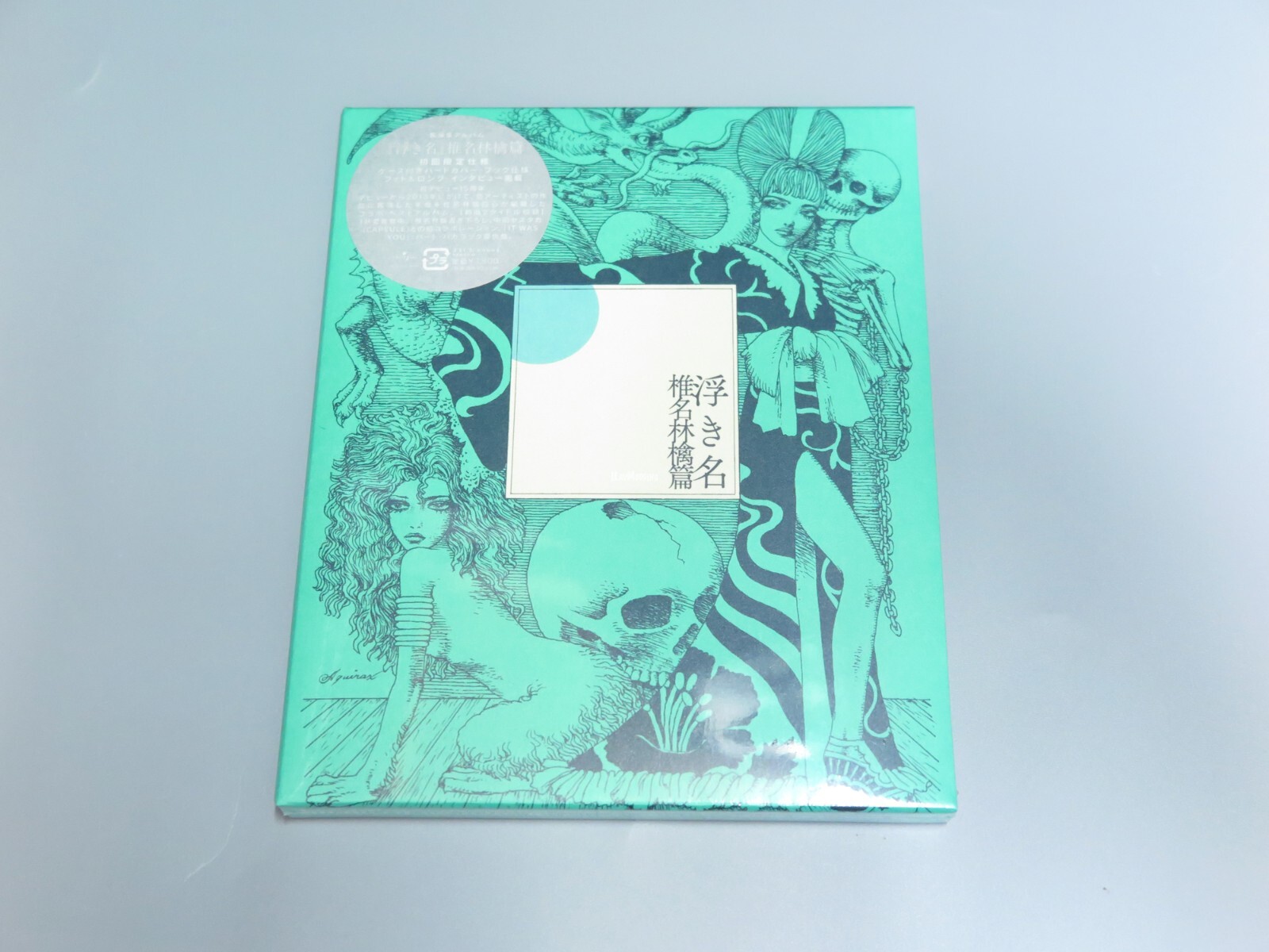 Shiina Sheena Ringo 歌舞伎町の女王 Promo CD 椎名林檎 | eBay