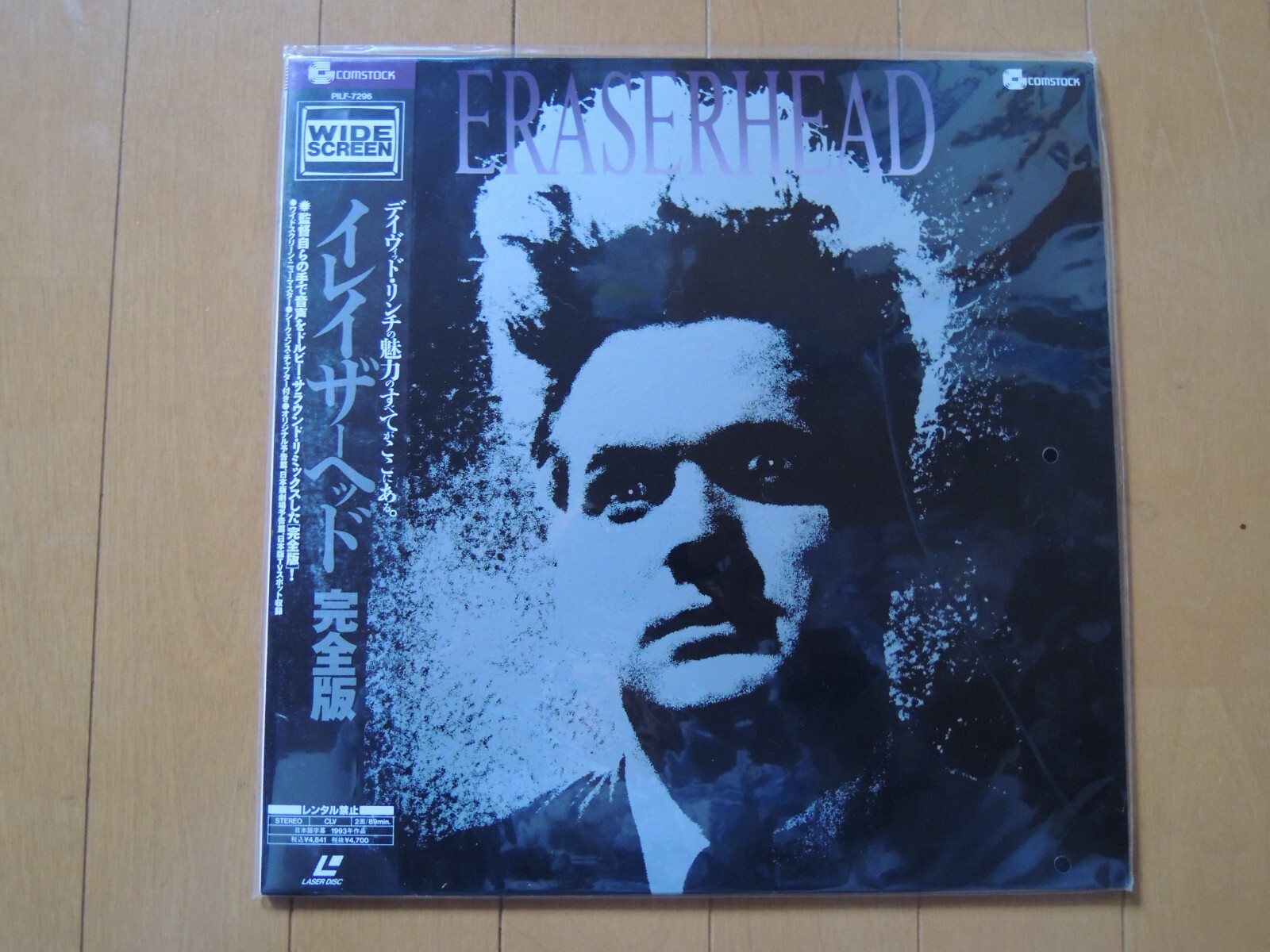 David Lynch Eraserhead レコード LP イレイザーヘッド David Lynch Eraserhead レコード LP イレイザーヘッド - メルカリ