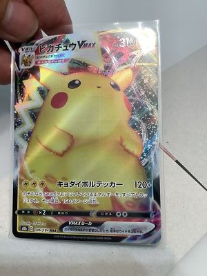 PSA10 4連番　 ピカチュウ VMAX 046/184 RRR PSA10 4連番 ピカチュウ VMAX 046/184 RRR PSA10】ピカチュウ