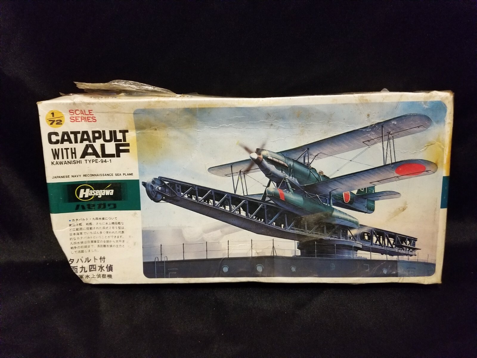航空機・ヘリコプター Kawanishi Type-94-1 CATAPULT with ALF $_57.JPG?set_id=8800005007
