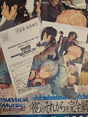 DRAMAtical Murder re:connect公式ビジュアルファンブ… Cool‐B Collection「DRAMAtical Murder 公式ビジュアルファン