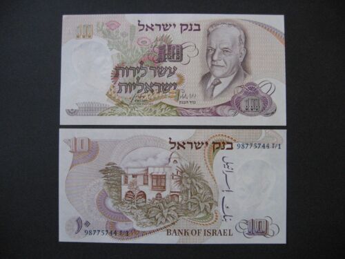 ISRAEL  10 Lirot 1968  (P35c)  UNC
