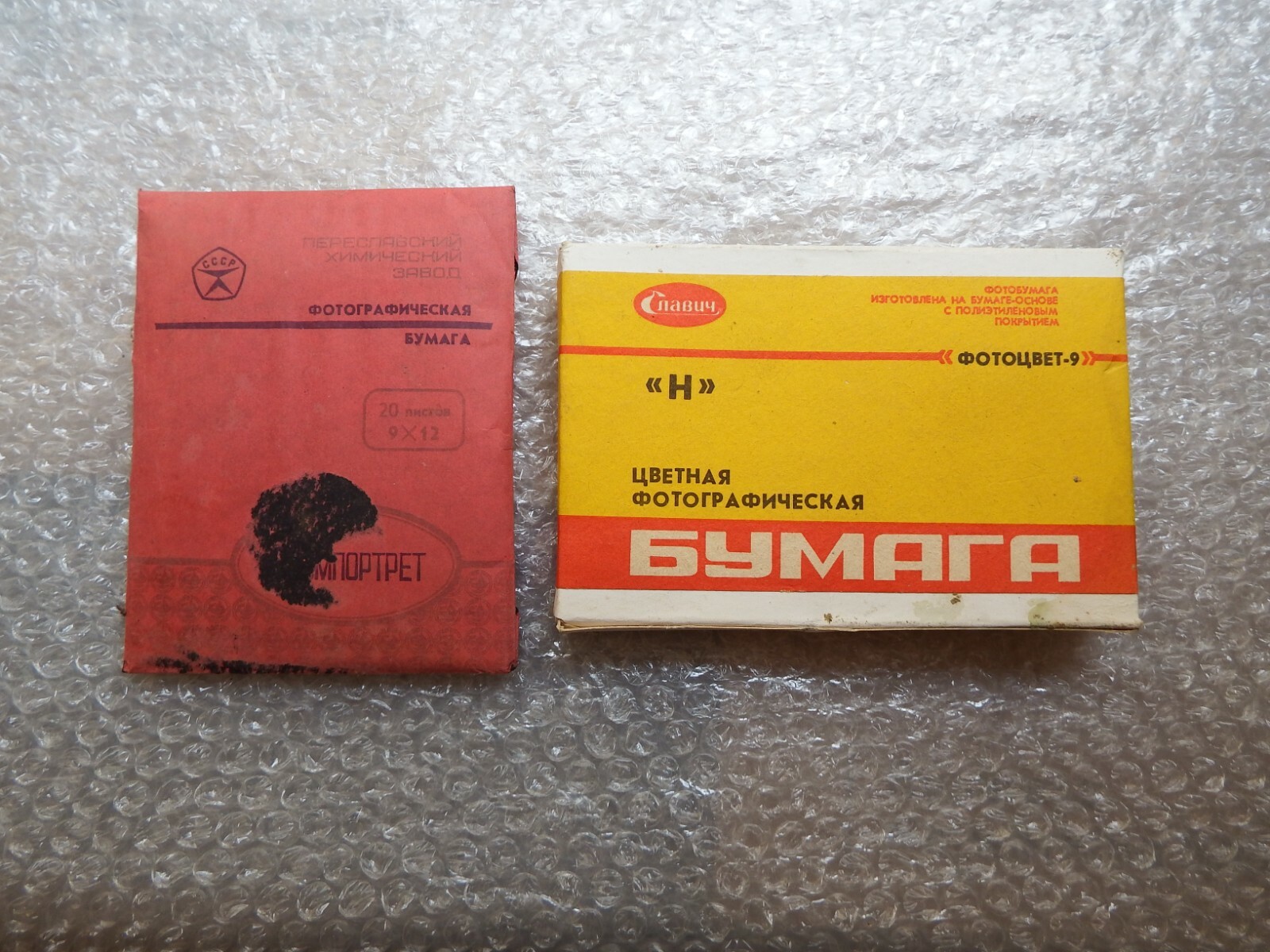 Vintage.photographic paper of the USSR.Color PHOTO COLOR.Bromine Portrait.
