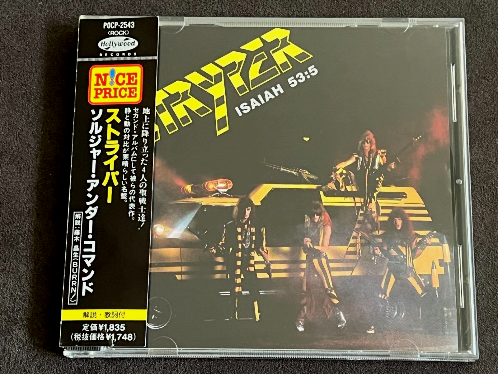 ストライパー　STRYPER soldier under command CD Amazon.com: Soldiers Under Command: CDs & Vinyl