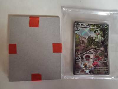 AAA - ちさとページ PSA 10 Full Art Floragato AR 076 SV1a Triplet Beat Pokemon
