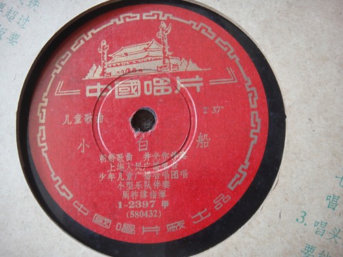 京劇 1 s-l1200.jpg