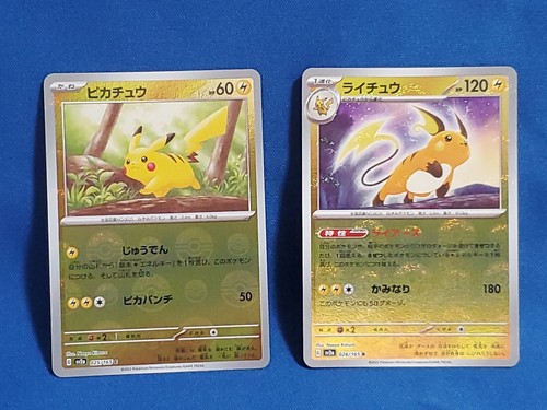ピカチュウ2 Raichu R 026/165 SV2a Pokémon Card 151 - Pokemon Card