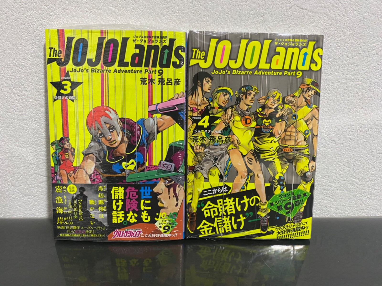 少年漫画 The JOJOLands 3 The JOJOLands Volume 3-4 Set Vol. 3-4 JOJO's Bizarre