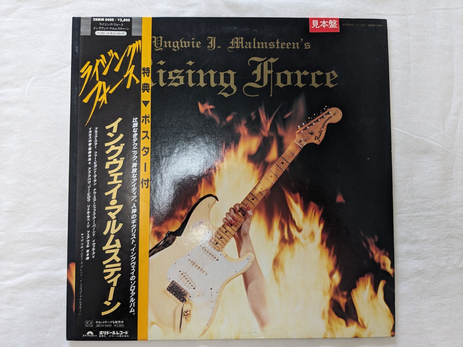 欧LP Yngwie Malmsteen Rising Force MOVLP1878 Music On Vinyl, Univ 未開封 /00260 欧LP Yngwie Malmsteen Rising Force MOVLP1878 Music On Vinyl