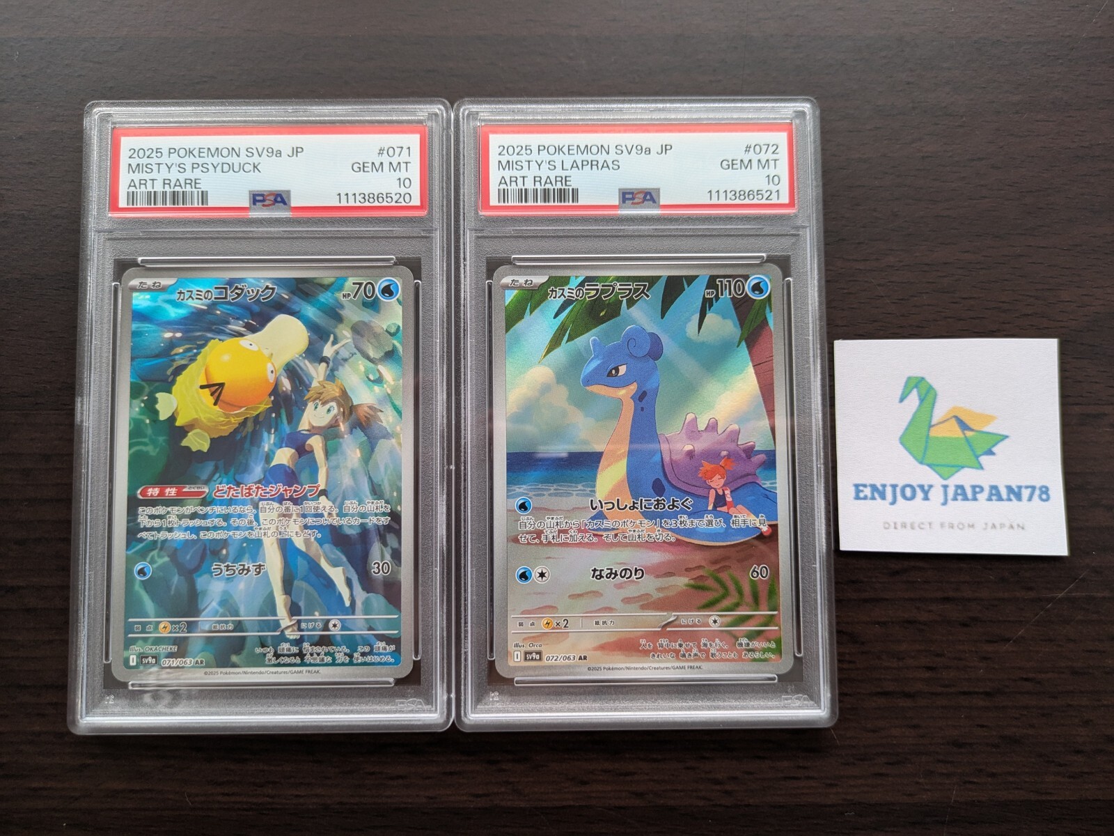 ポケモンカードゲーム MISTY'S PSYDUCK/LAPRAS AR PSA10 PSA 10 Misty's Psyduck Lapras AR Set 071/063 072/063 Heat