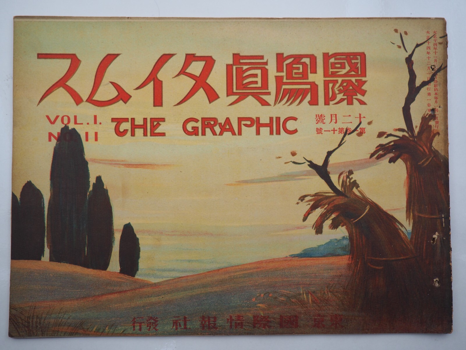 JapanR-WORLDです。 Y1925 Antique Book - The Graphic Times Japan The World Vol.1