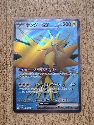 Zapdos ex SR 194/165 SV2a Pokémon Card 151 - Pokemon Card