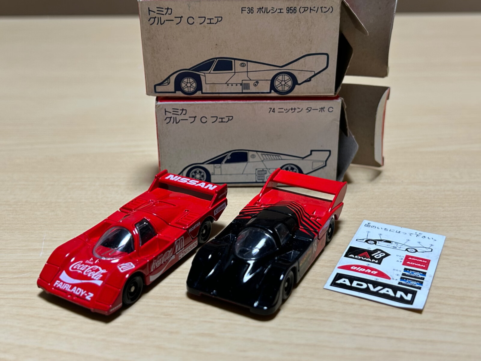 Tomica Group C Fair Nissan Turbo C Porsche 956 | eBay Tomica Group C Fair Nissan Turbo C Porsche 956 | eBay