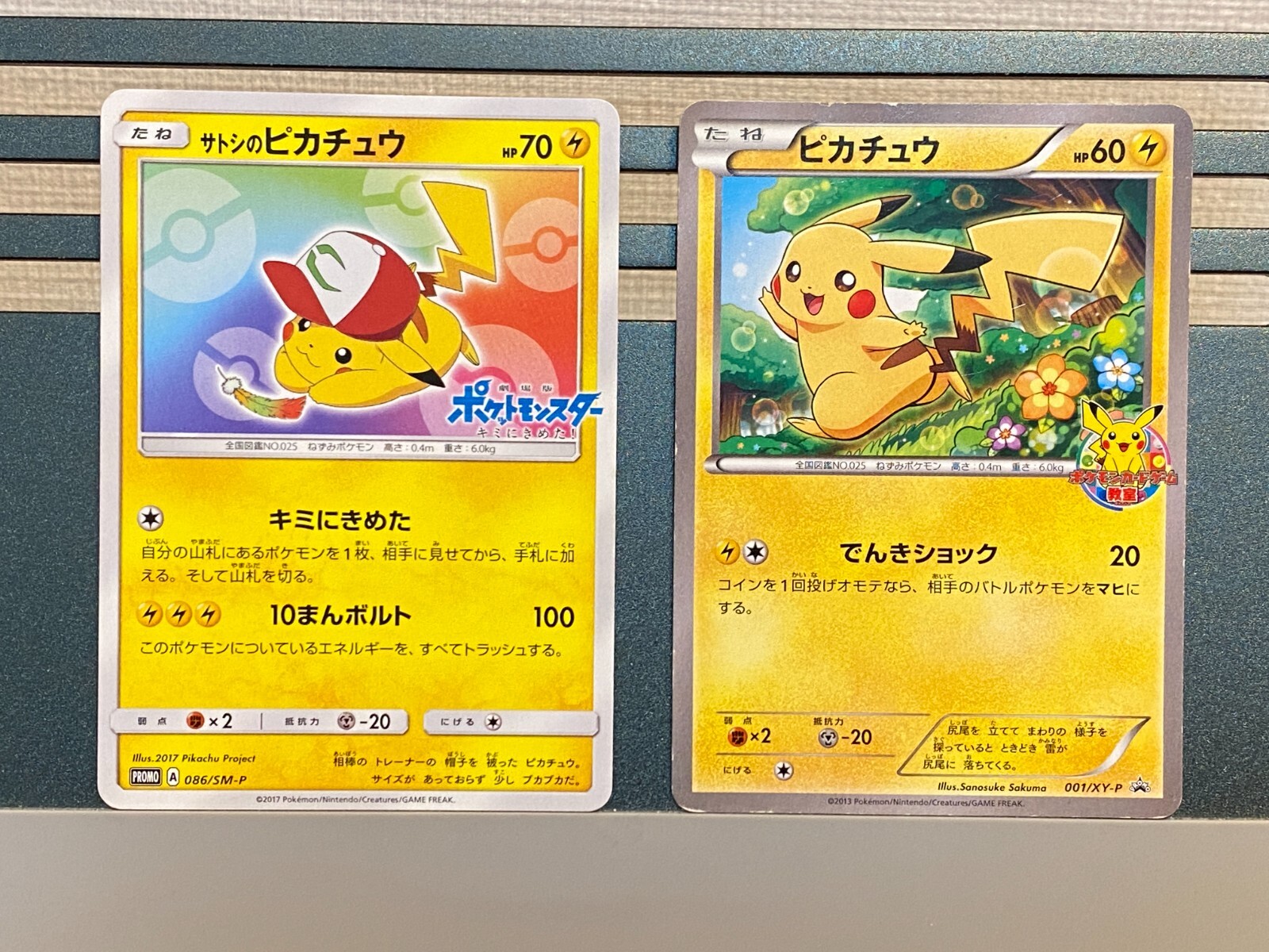 Ash's Pikachu 001/XY-P 086/SM-P Promo XY Classroom Japanese