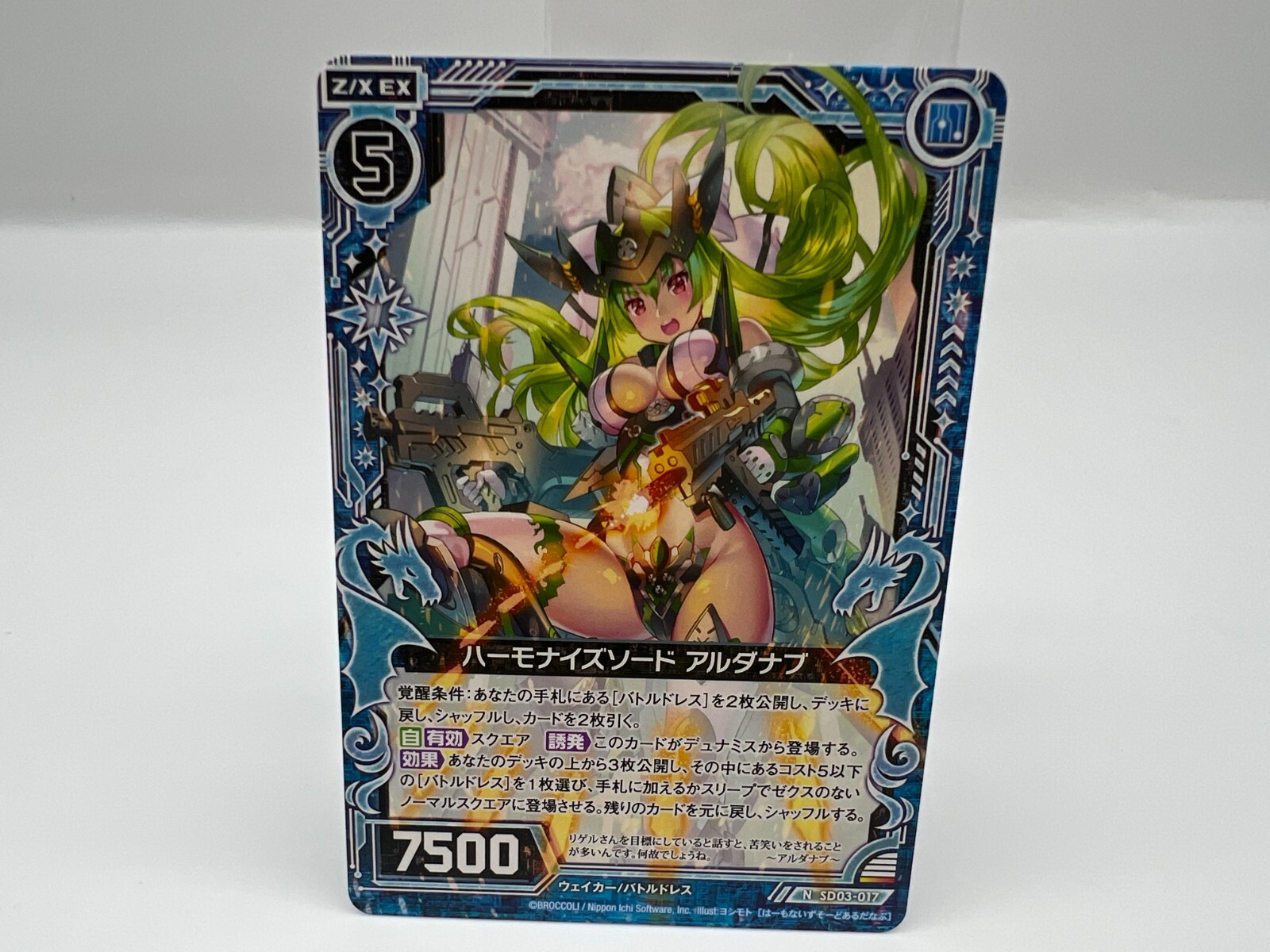 うきたん Z/X Zillions of enemy X card BROCCOLI N SD03-017 Japanese