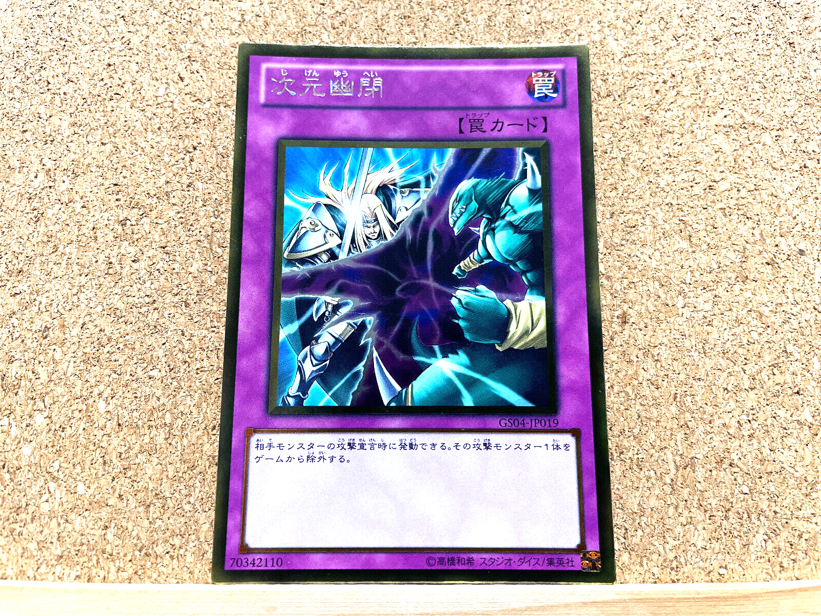 Dimensional Prison トラップカード 3枚セット Yu-Gi-Oh! TCG