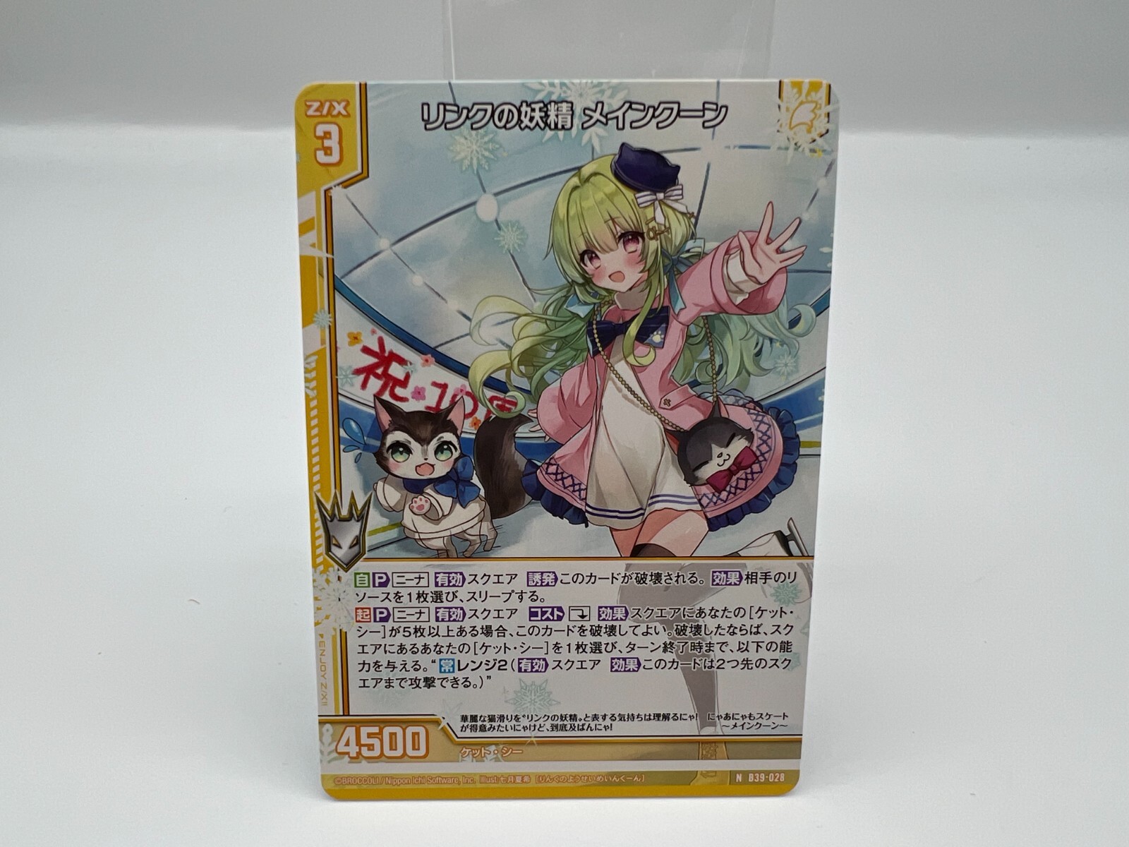 あっちぃページ Z/X Zillions of enemy X card BROCCOLI R B39-028 Japanese