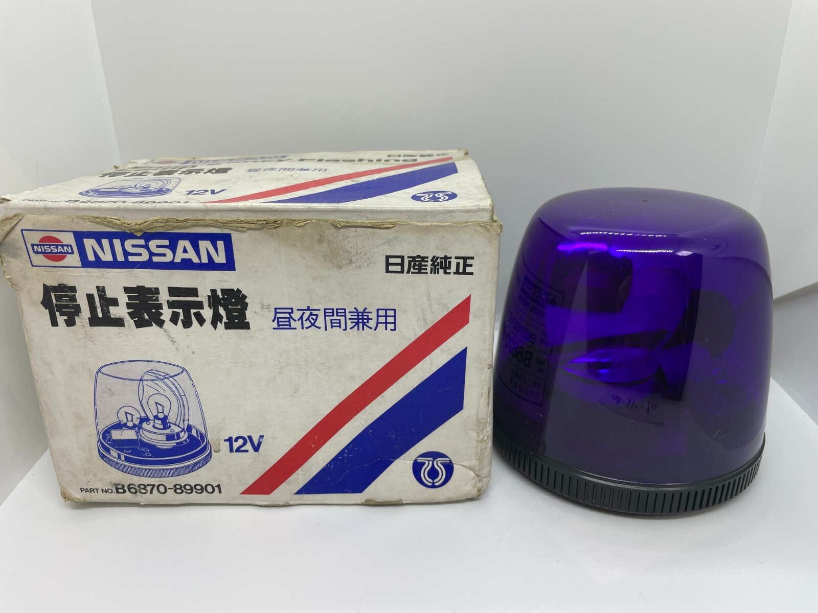 NISSAN 日産 純正 停止表示燈 12V 昼夜間兼用 日産 純正 停止表示燈 12V