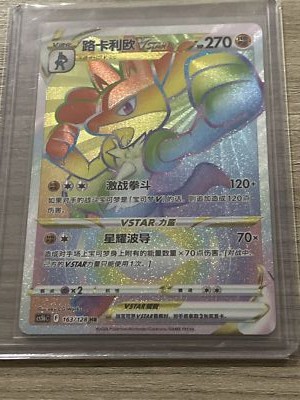 Pokémon TCG Chinese Sword & Shield cs5bC - 163 HR Lucario