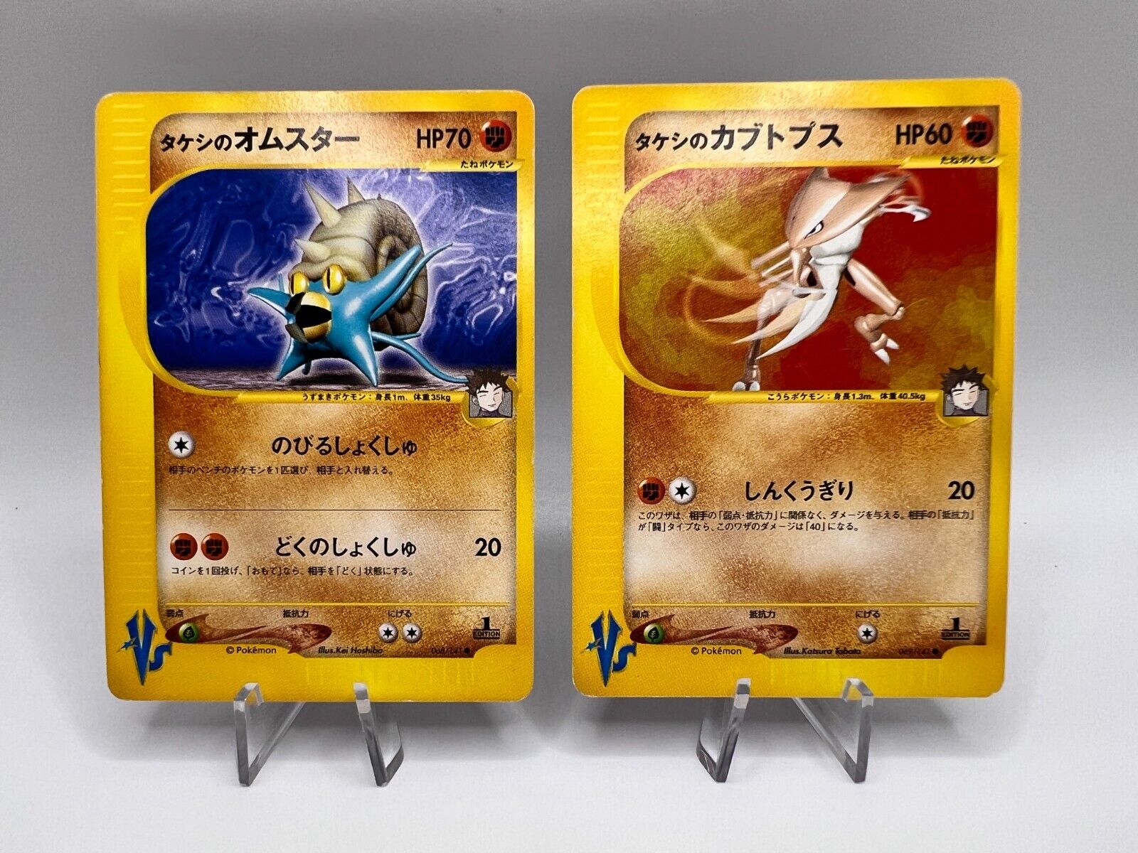 Pokemon Card Brock's Kabutops Omastar VS Series 068/141 069 Pokemon Card Brock's Kabutops Omastar VS Series 068/141 069