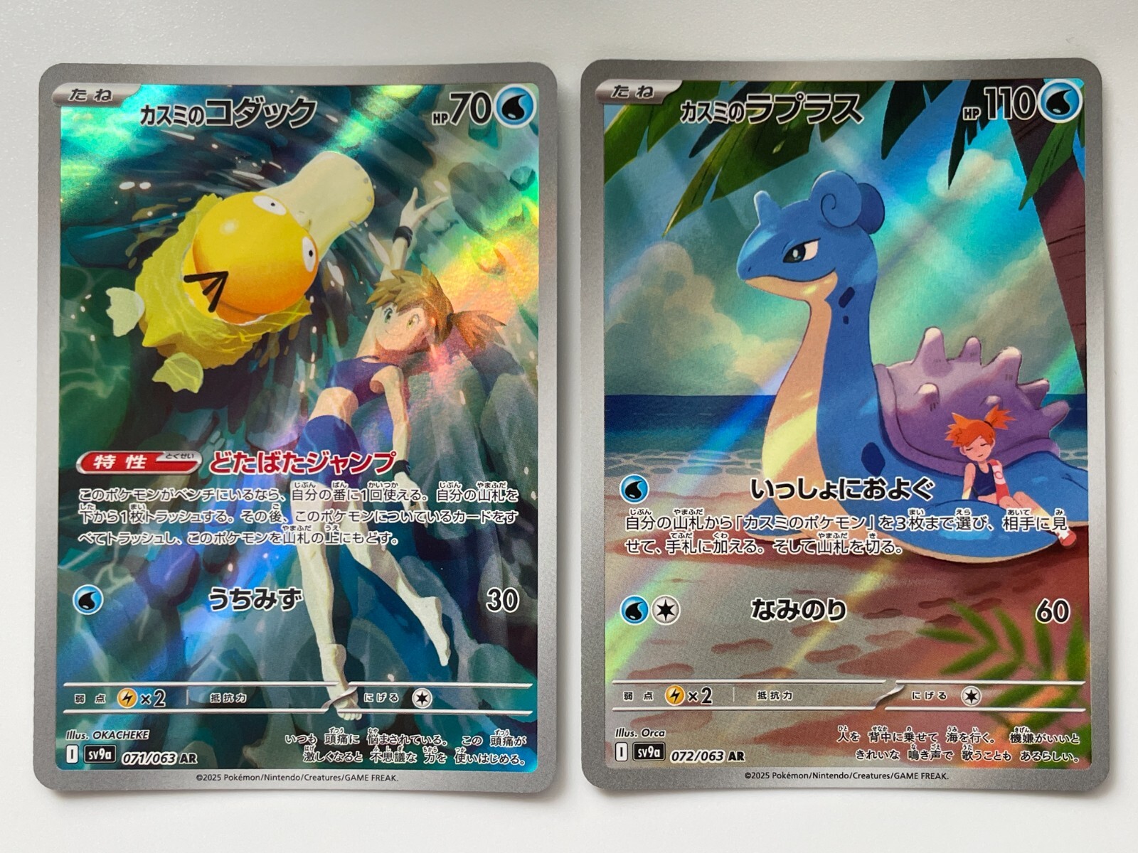 ポケモンカードゲーム MISTY'S PSYDUCK/LAPRAS AR PSA10 PSA 10 Misty's Psyduck Lapras AR SEQ 071/063 Heat Wave Arena